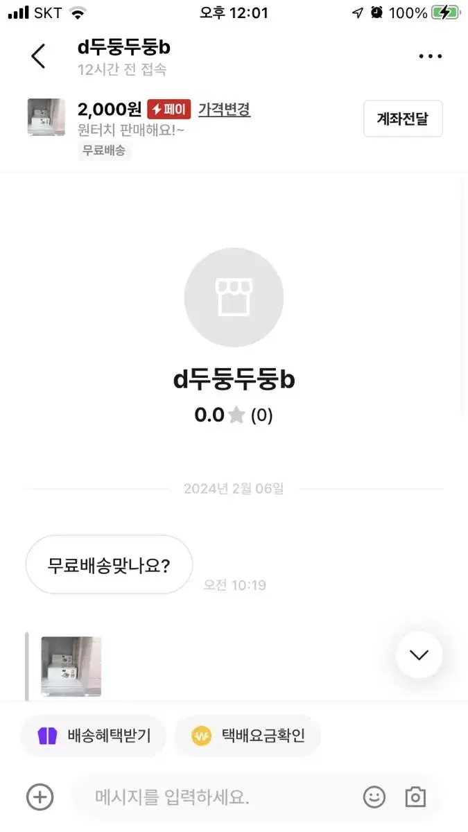 d두둥두둥d 박제해용